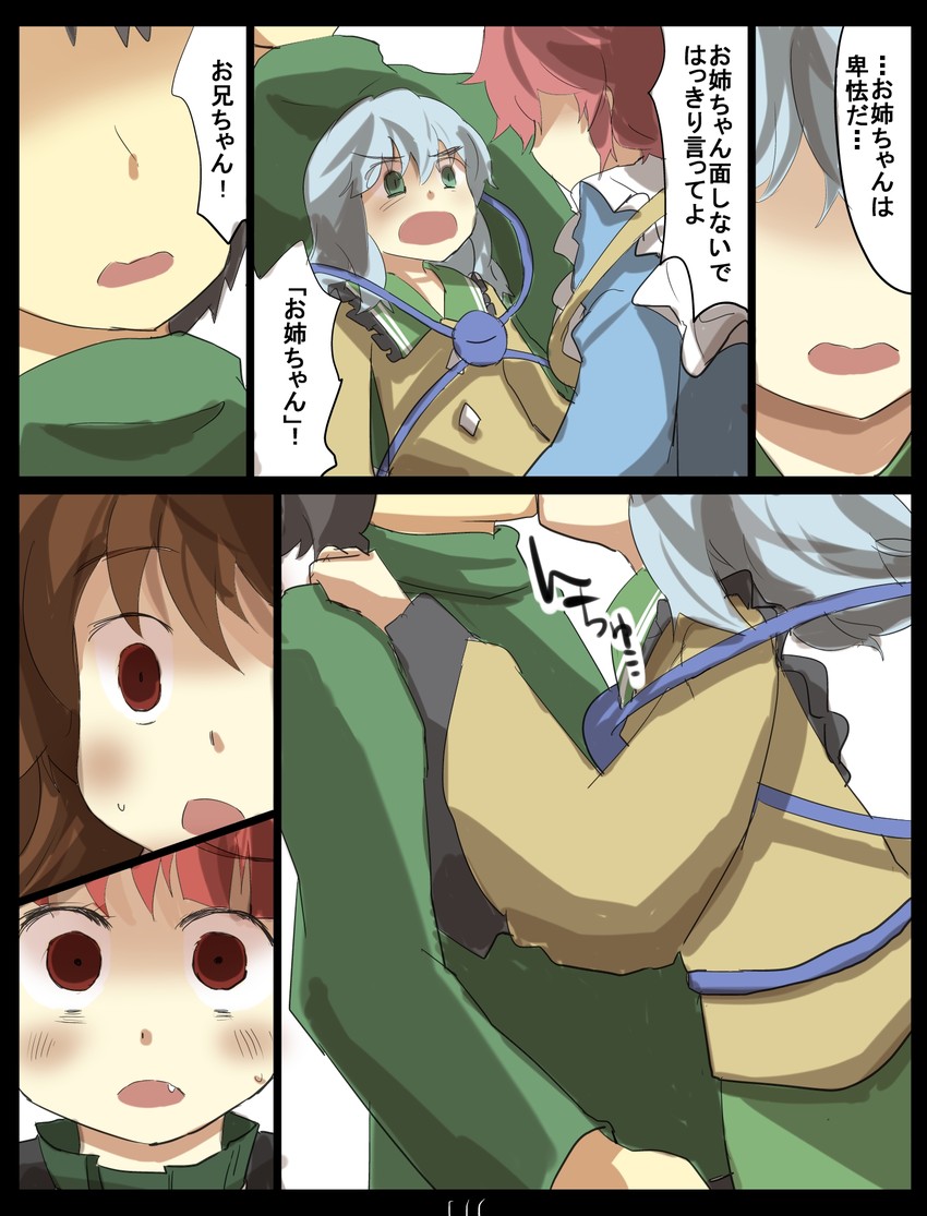 komeiji koishi, komeiji satori, kaenbyou rin, and reiuji utsuho (touhou) drawn by gaoo_(frpjx283)