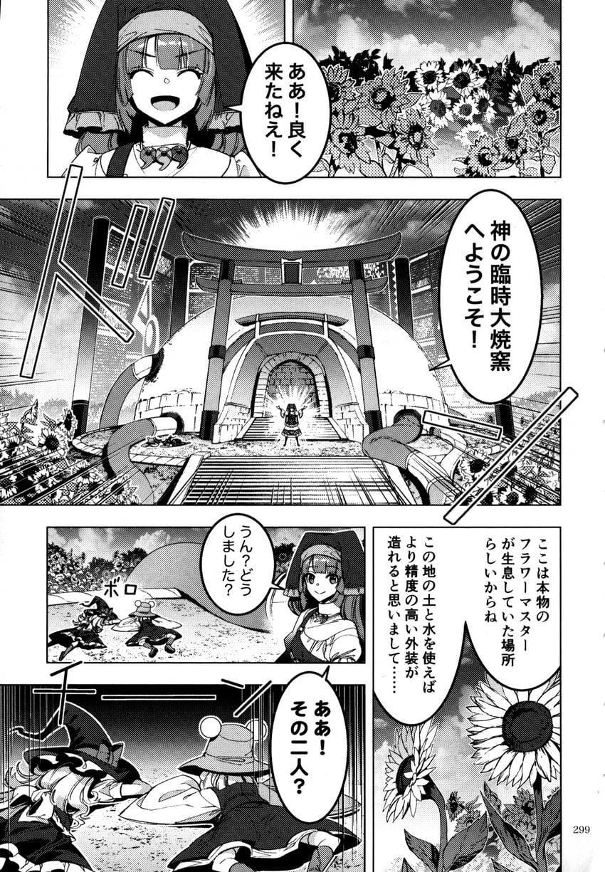 kirisame marisa, moriya suwako, and haniyasushin keiki (touhou) drawn by zounose