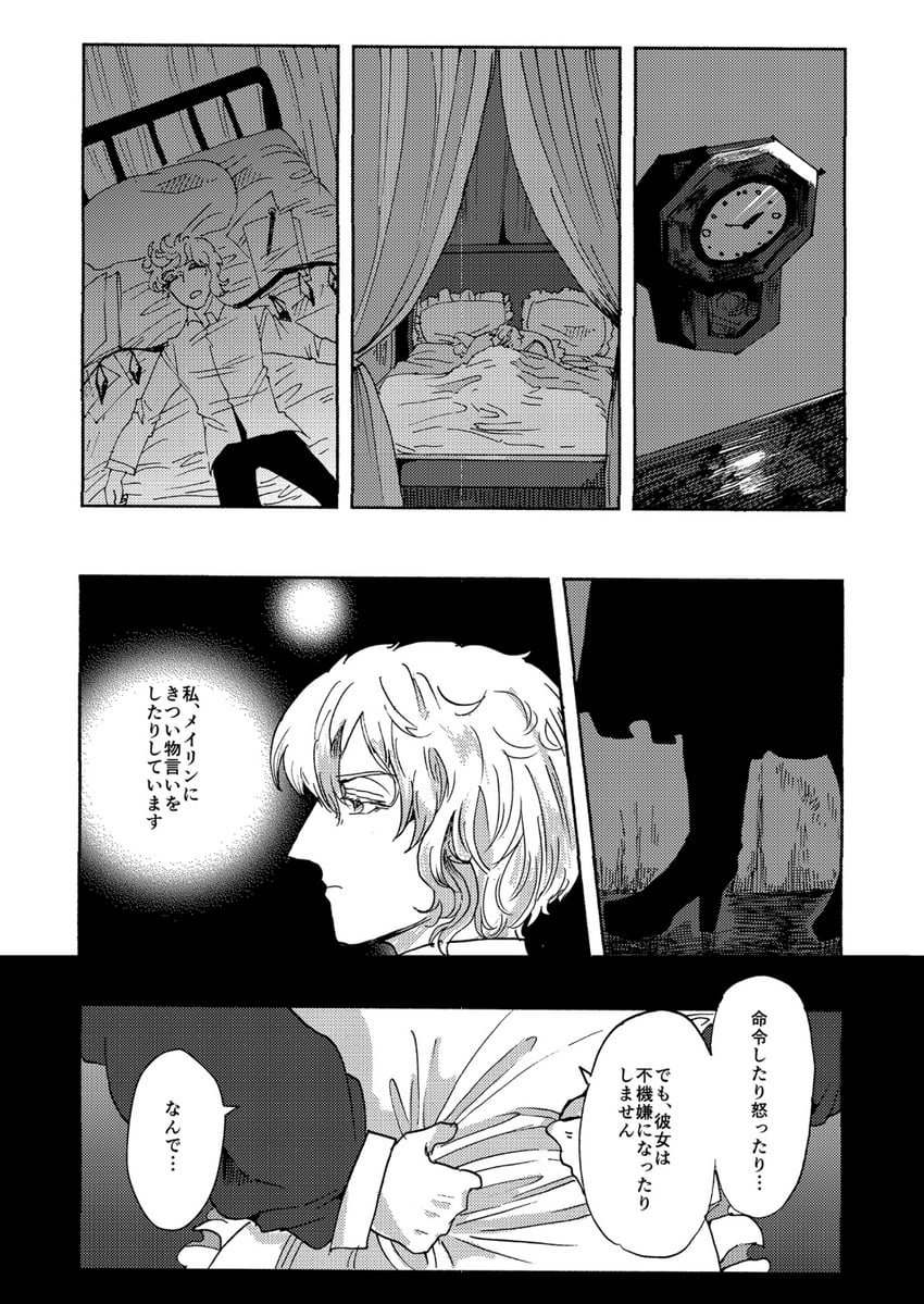 flandre scarlet and izayoi sakuya (touhou) drawn by nicetea_(tsurishi)
