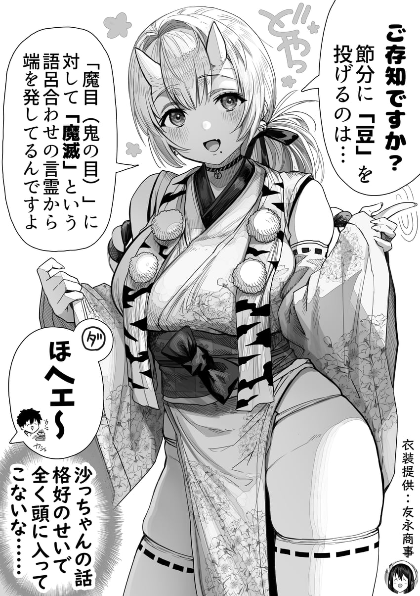 sayama saho, sayama youtarou, and tomonaga rui (original) drawn by gibagiba