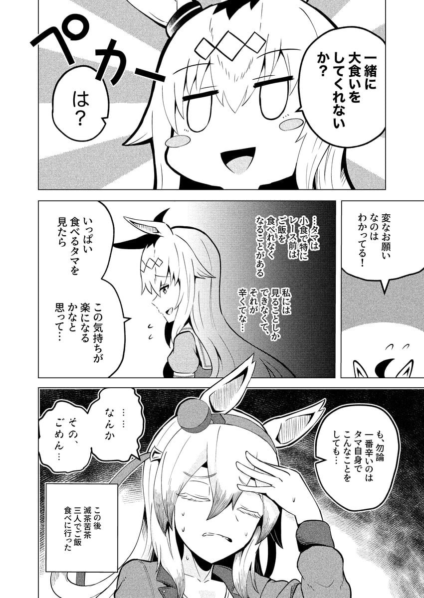oguri cap, tamamo cross, and obey your master (umamusume and 1 more) drawn by masakano_masaka