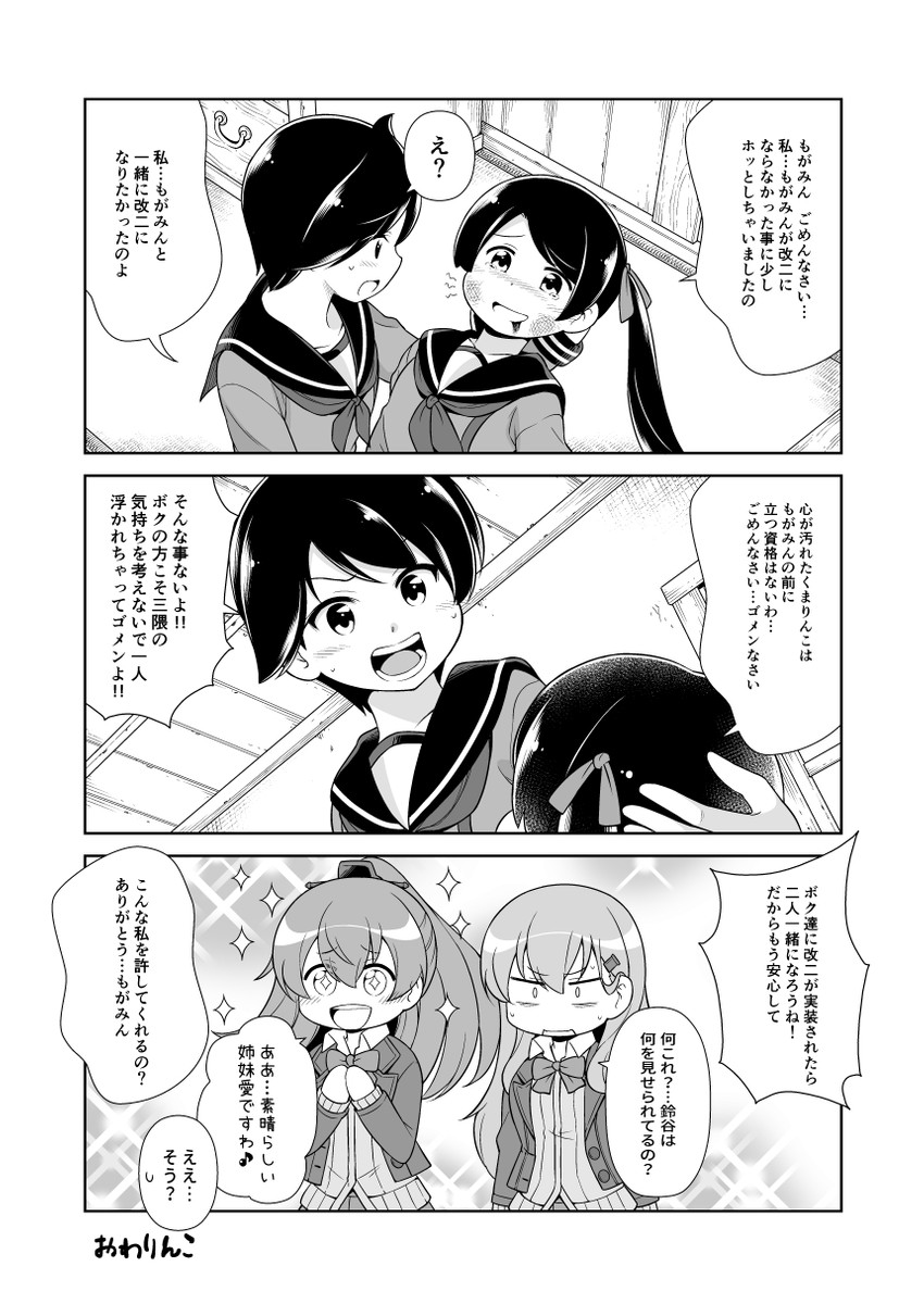 suzuya, kumano, mogami, suzuya kai ni, mikuma, and 1 more (kantai collection) drawn by tenshin_amaguri_(inobeeto)