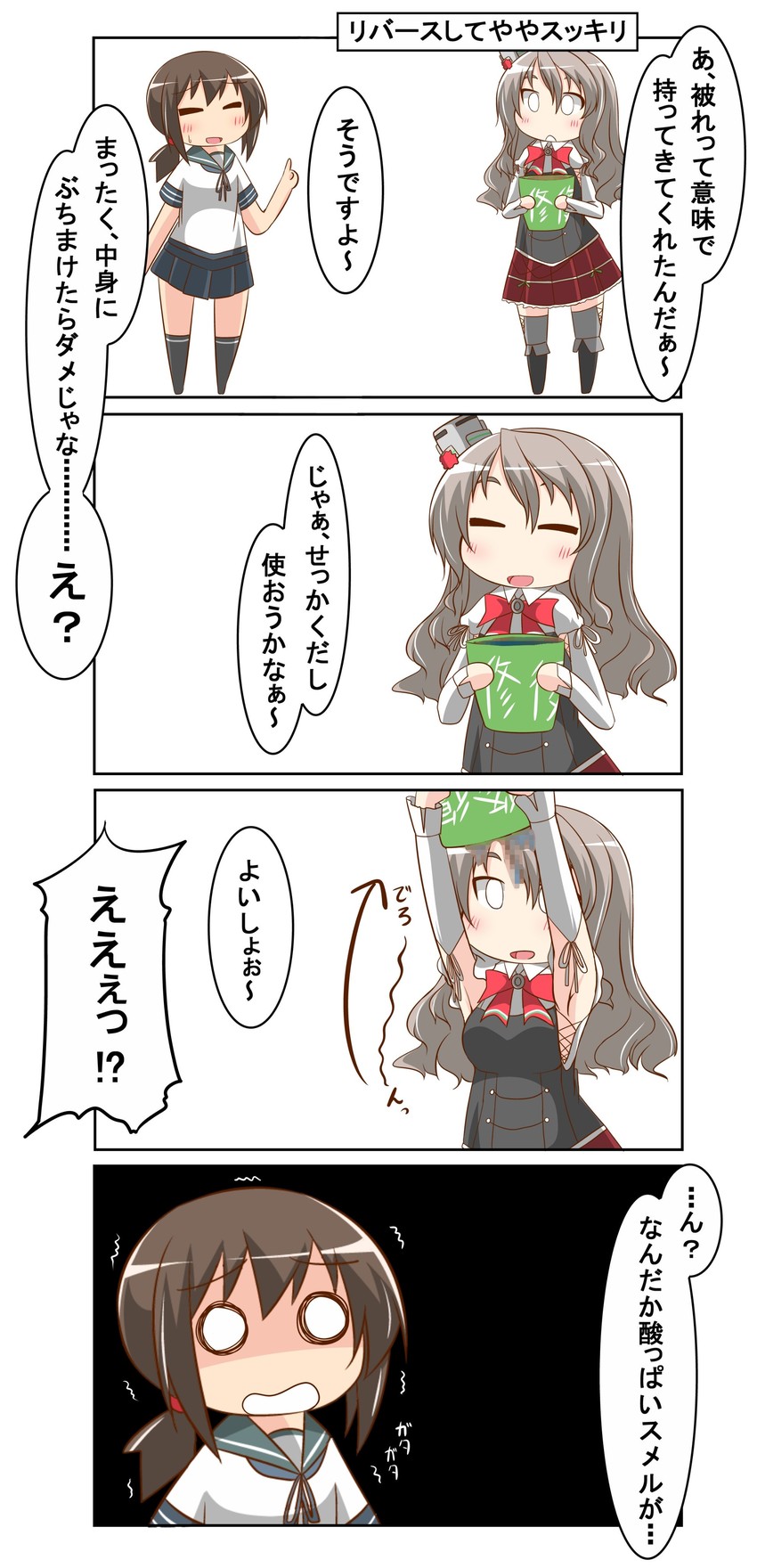 fubuki and pola (kantai collection) drawn by nanakusa_suzuna