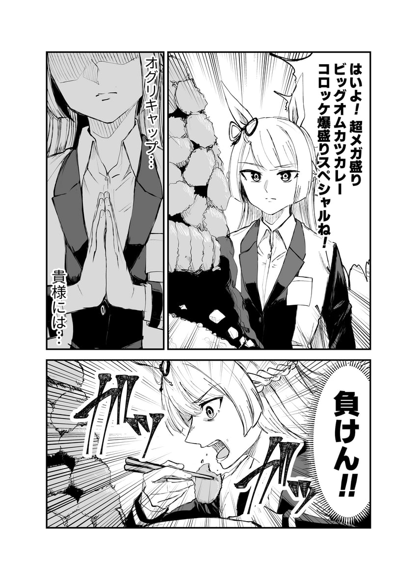 fujimasa march (umamusume and 1 more) drawn by kakuteru_sudachi