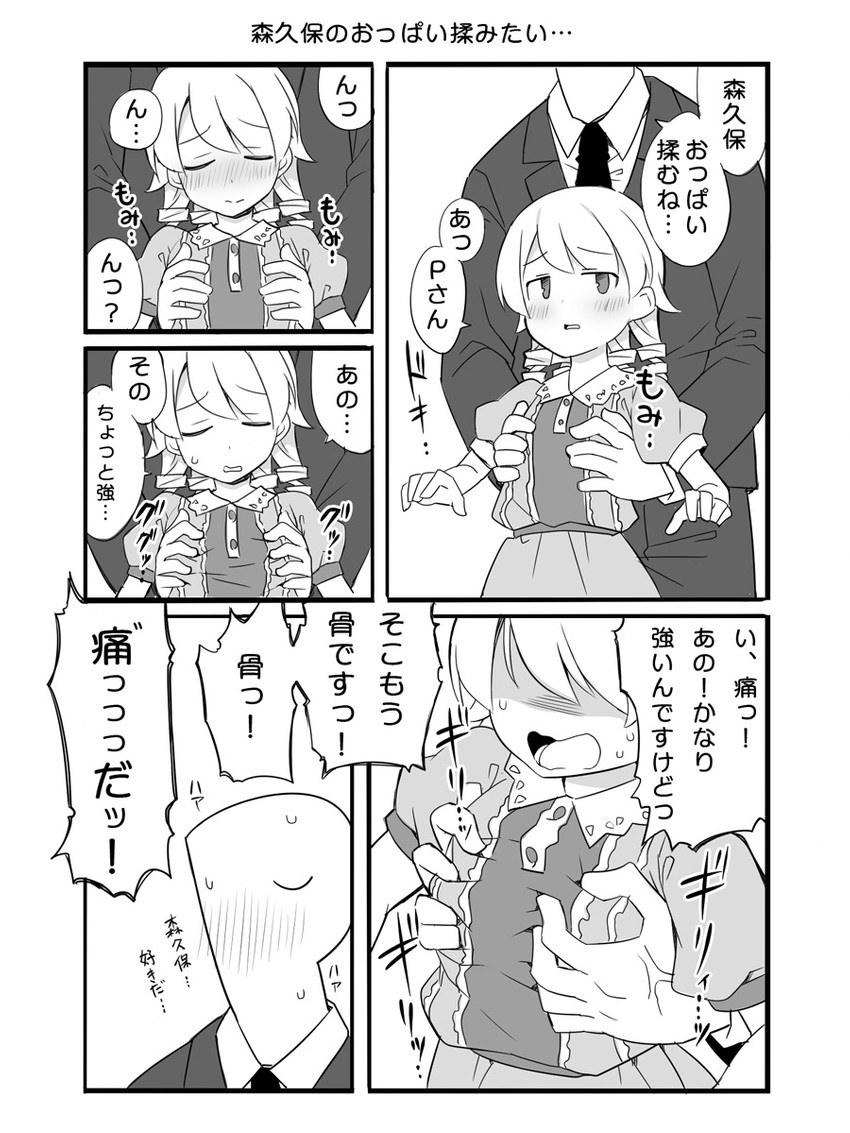 producer, p-head producer, and morikubo nono (idolmaster and 1 more) drawn by uccow