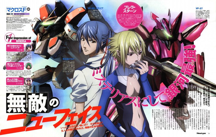 ranka lee, saotome alto, vf-25, brera sterne, and vf-27 (macross and 1 more)
