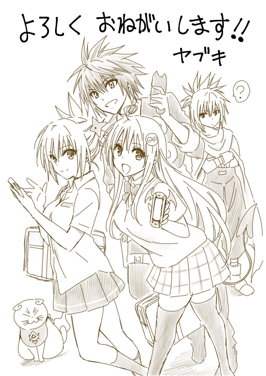 lala satalin deviluke, kazamaki matsuri, shirogane, train heartnet, and shion (to love-ru and 3 more) drawn by yabuki_kentarou