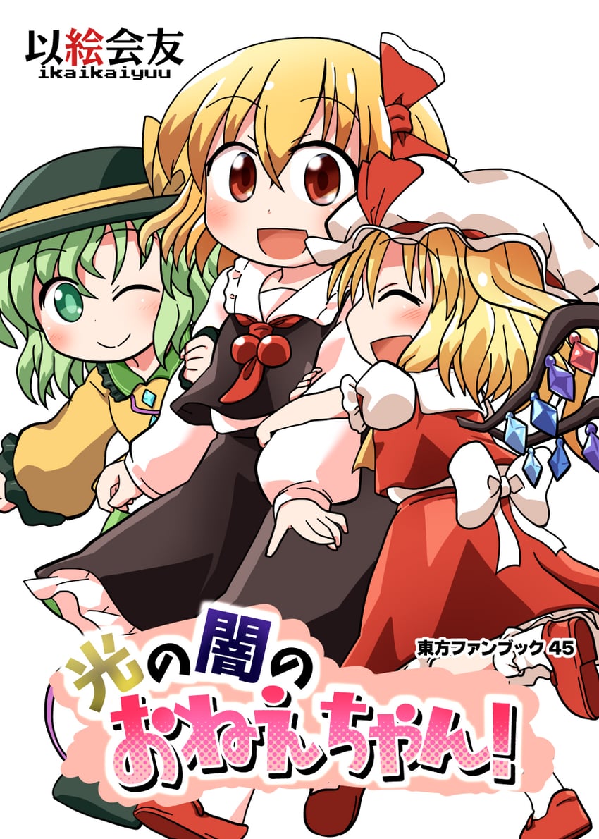 flandre scarlet, komeiji koishi, and rumia (touhou) drawn by rokugou_daisuke