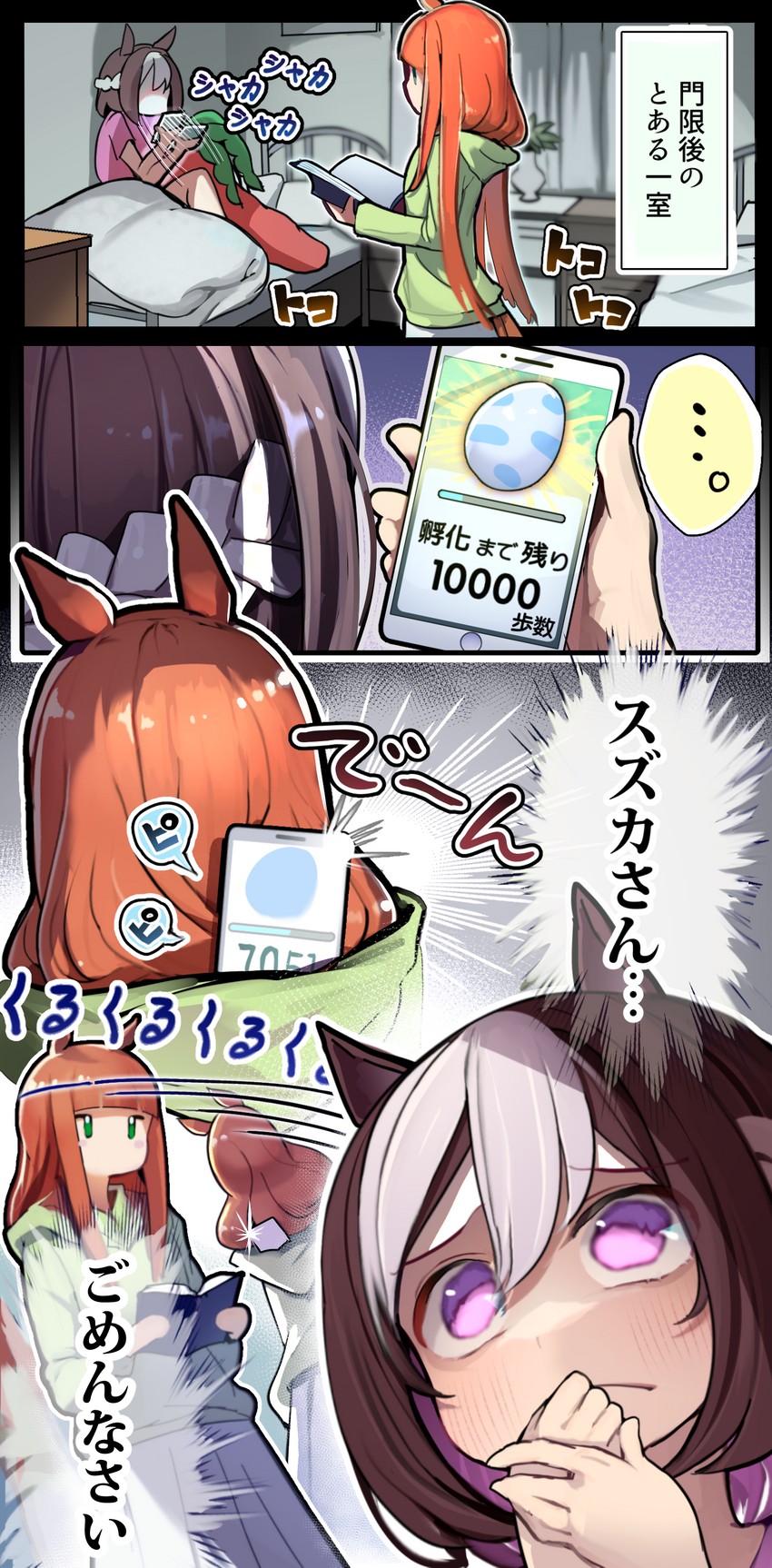 silence suzuka and special week (pokemon and 2 more) drawn by tamukoro