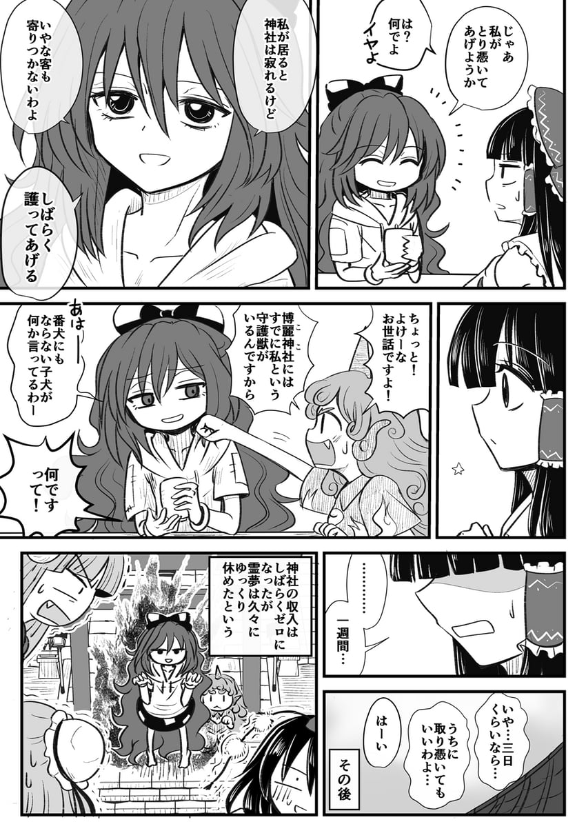 hakurei reimu, shameimaru aya, ibuki suika, ibaraki kasen, yorigami shion, and 1 more (touhou) drawn by kiritani_(marginal)
