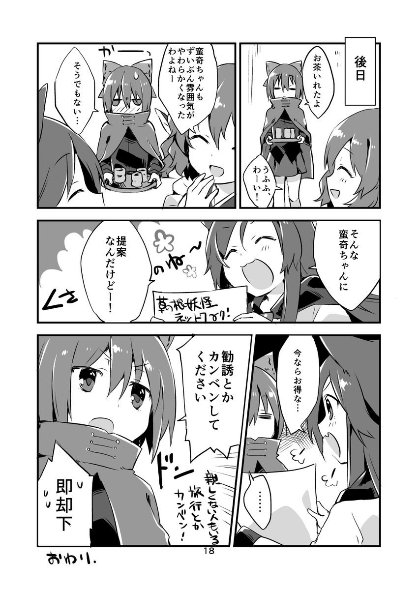imaizumi kagerou, sekibanki, and wakasagihime (touhou) drawn by akagashi_hagane