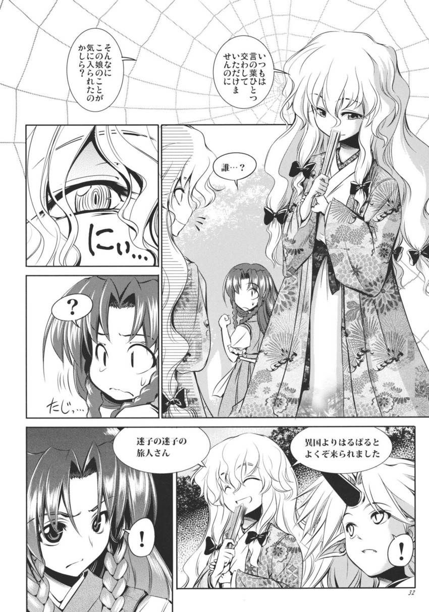 yakumo yukari, hong meiling, and hoshiguma yuugi (touhou) drawn by aozora_market