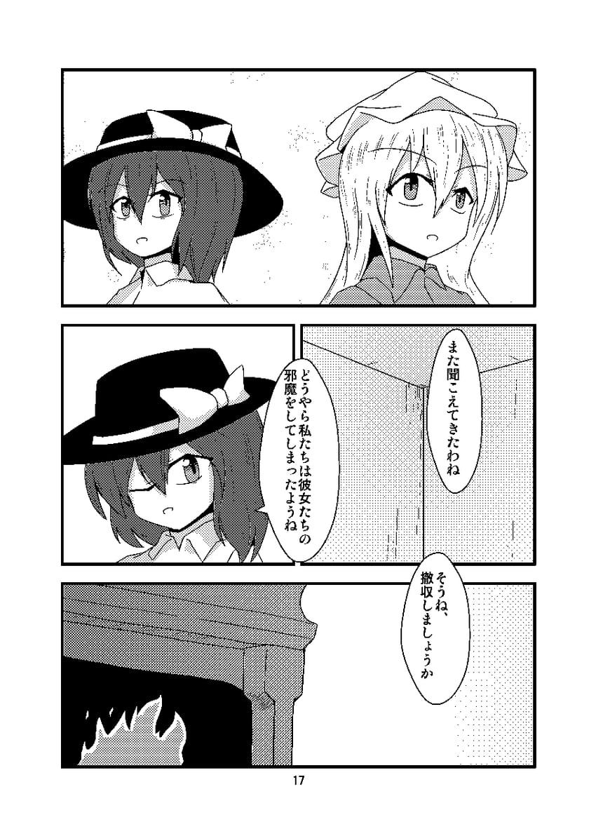 usami renko and maribel hearn (touhou) drawn by chobii_(hamgyomu)