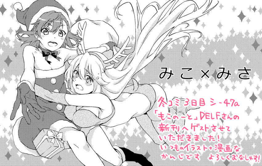 misaka mikoto and shokuhou misaki (toaru majutsu no index and 1 more) drawn by teruya_(6w6y)