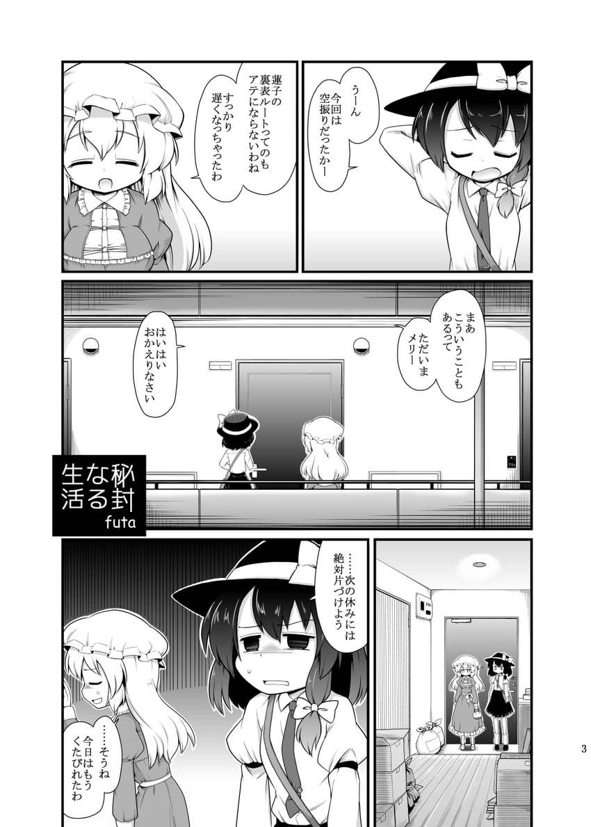 usami renko and maribel hearn (touhou) drawn by futa_(nabezoko)