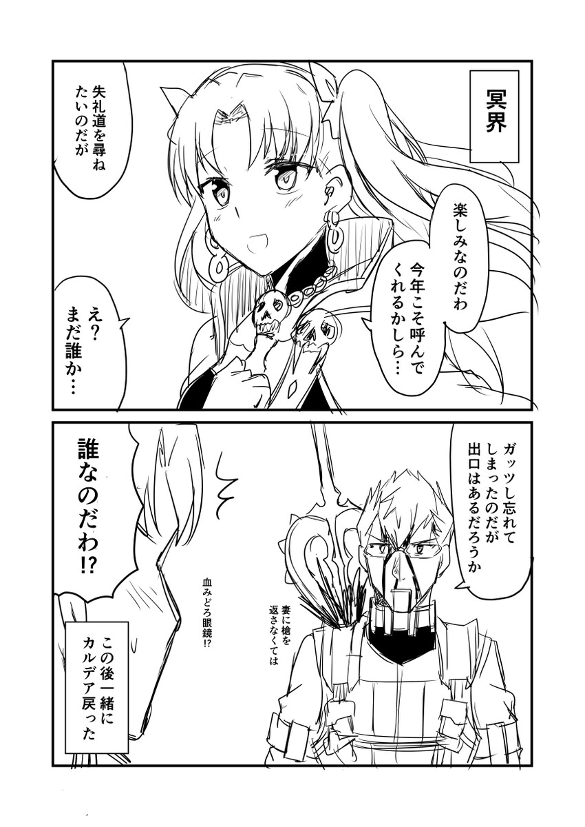 ereshkigal and sigurd (fate and 1 more) drawn by ha_akabouzu