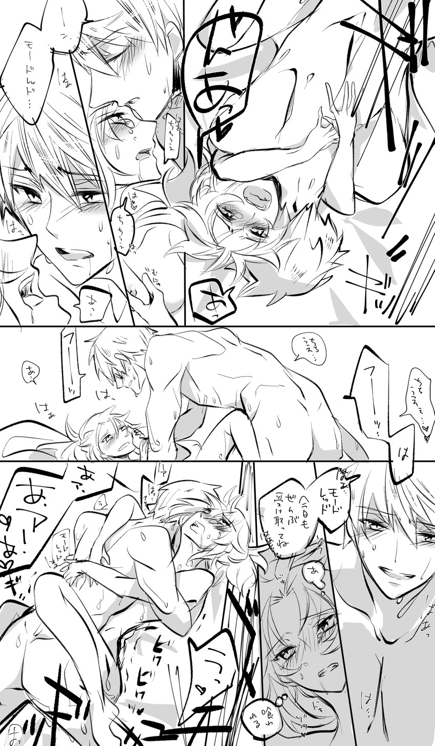 mordred and arthur pendragon (fate and 1 more) drawn by hemorichiniki