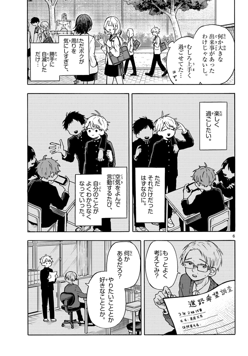 shinsou yutaka (ogami tsumiki to ki nichijou) drawn by mota2yanen