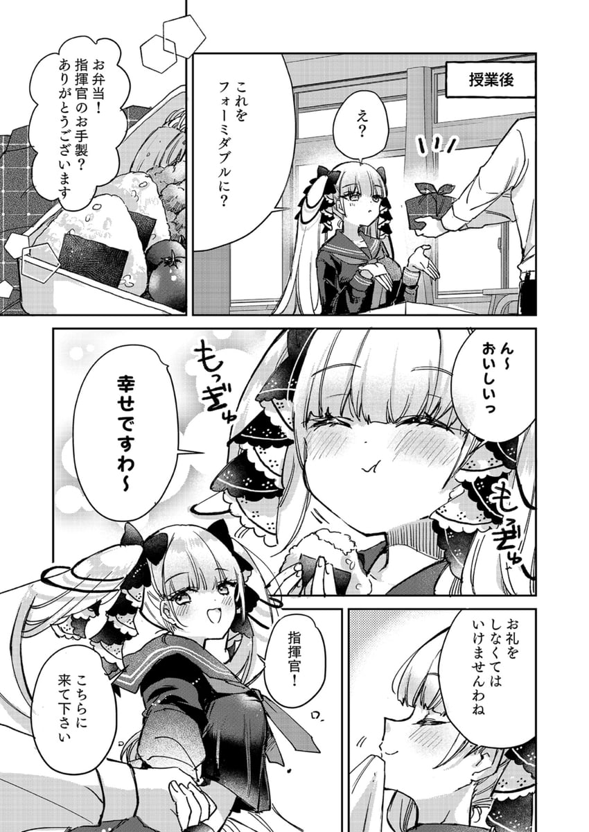 formidable and commander (azur lane) drawn by mito_(go!go!king!)
