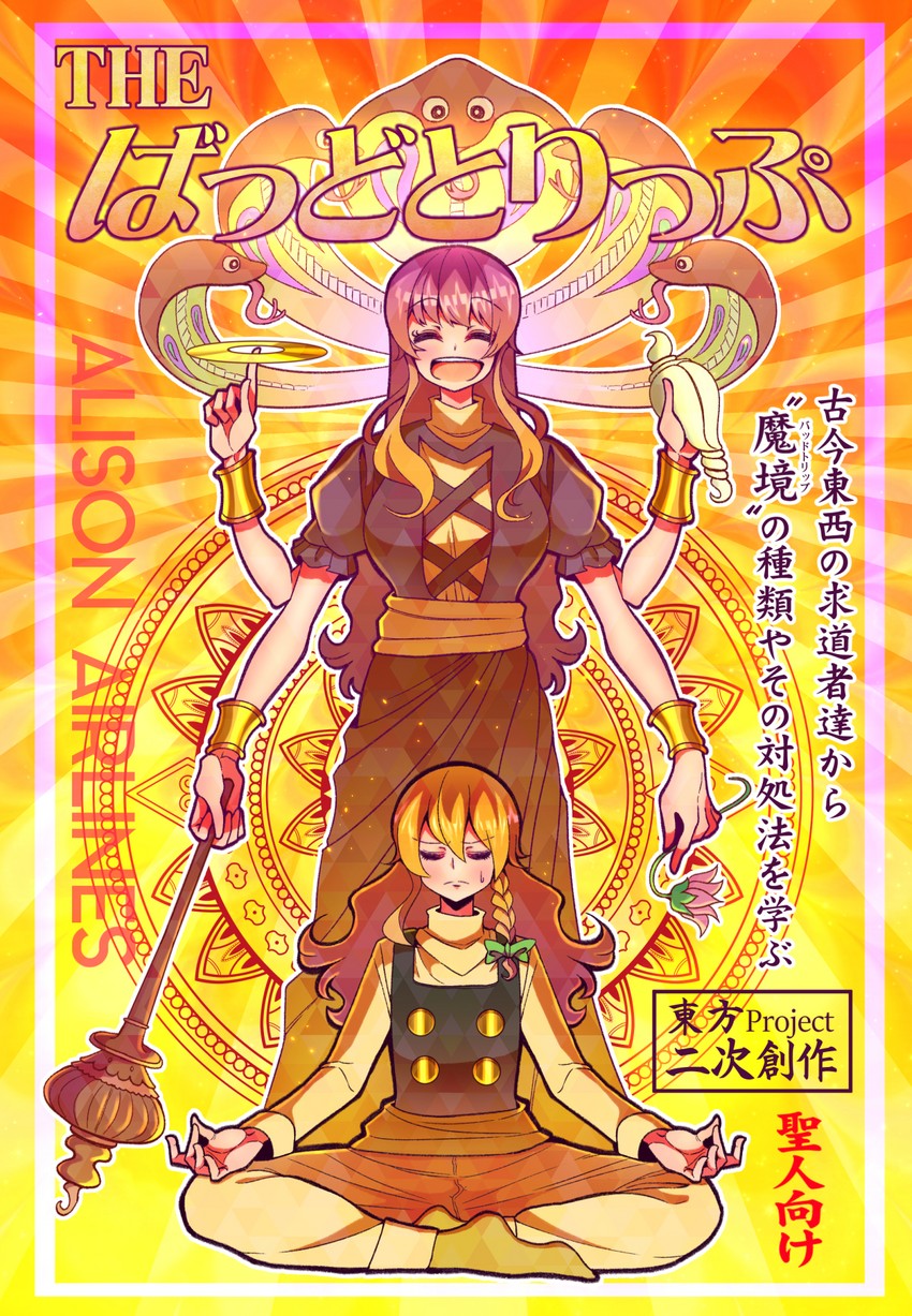 kirisame marisa, hijiri byakuren, and vishnu (touhou and 1 more) drawn by alison_(alison_airlines)