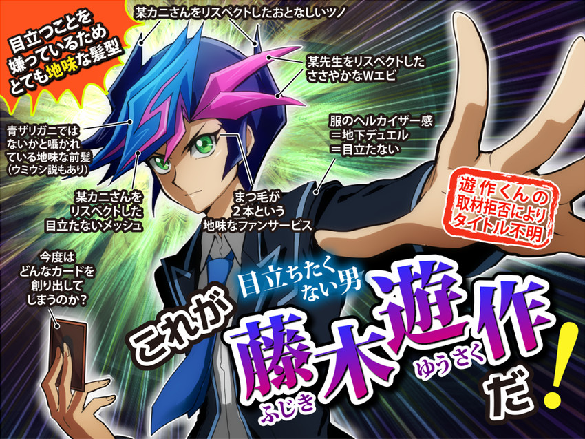 fujiki yusaku (yu-gi-oh! and 1 more) drawn by raijin-bh