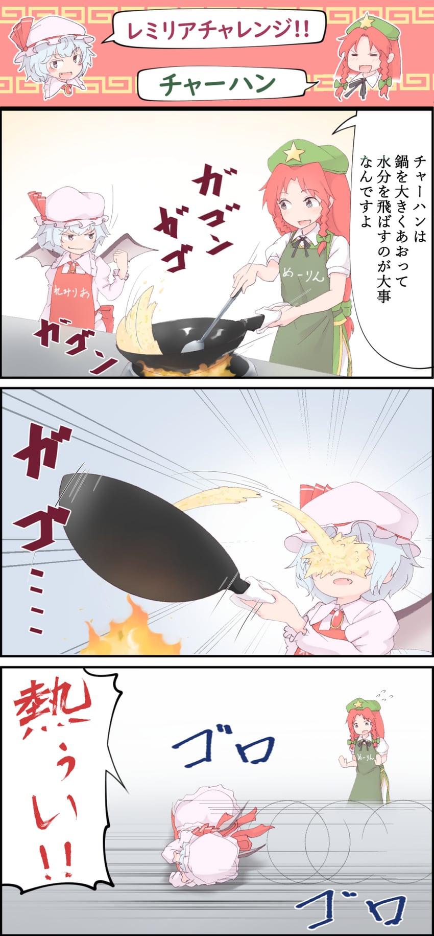remilia scarlet and hong meiling (touhou) drawn by kanpa_(campagne_9)