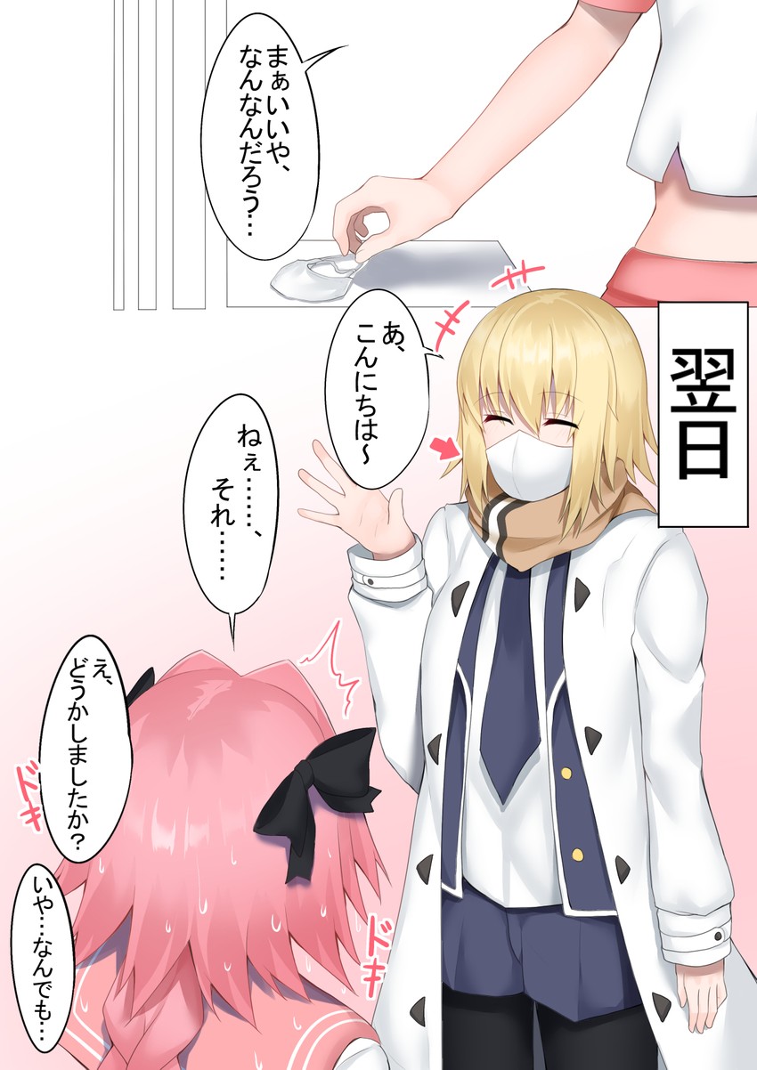 jeanne d'arc and astolfo (fate and 2 more) drawn by kitajima_yuuki