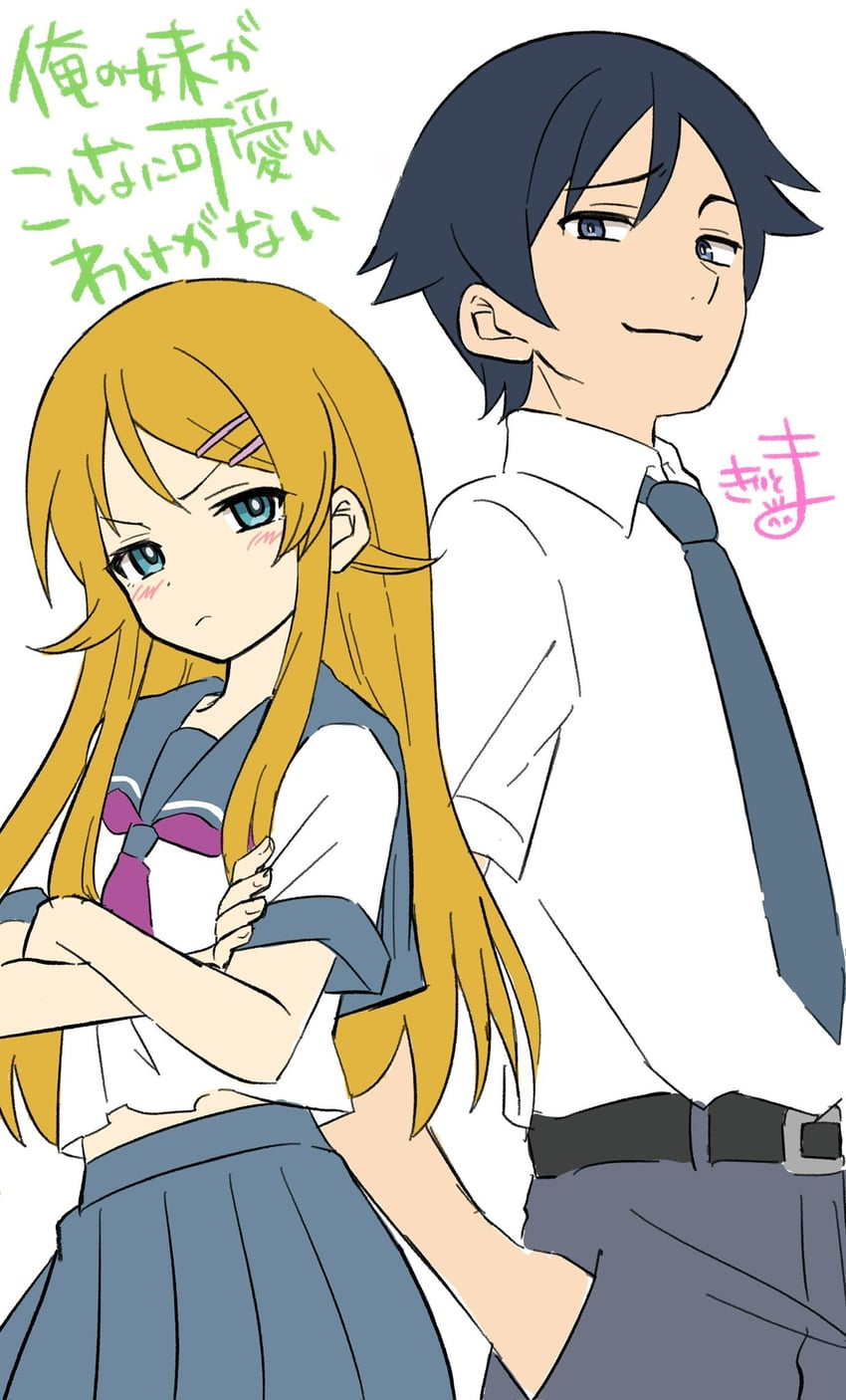 kousaka kirino and kousaka kyousuke (ore no imouto ga konna ni kawaii wake ga nai) drawn by kiritoma