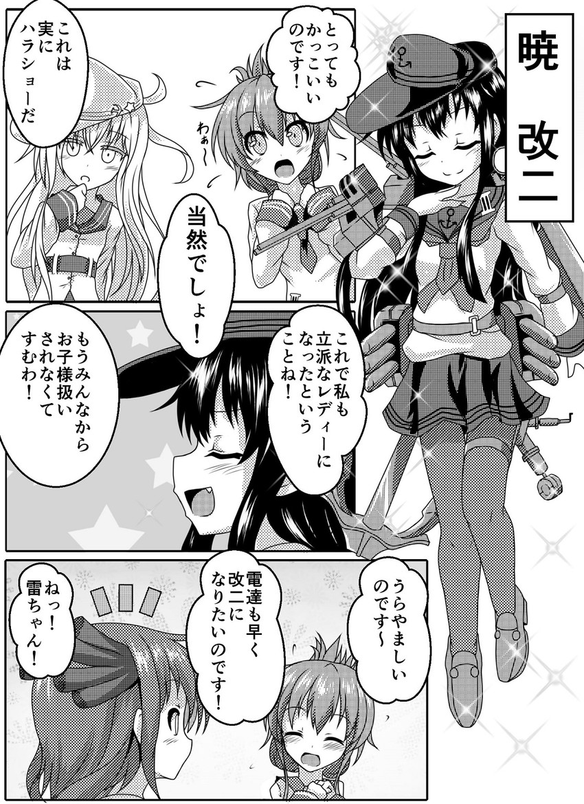 hibiki, inazuma, ikazuchi, akatsuki, verniy, and 1 more (kantai collection) drawn by g_(genesis1556)