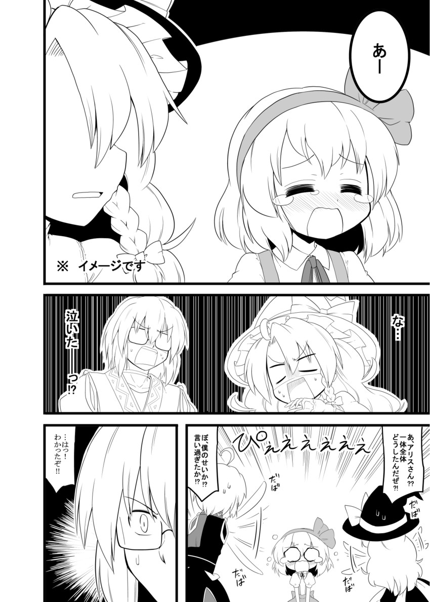 kirisame marisa, alice margatroid, and morichika rinnosuke (touhou) drawn by futa_(nabezoko)