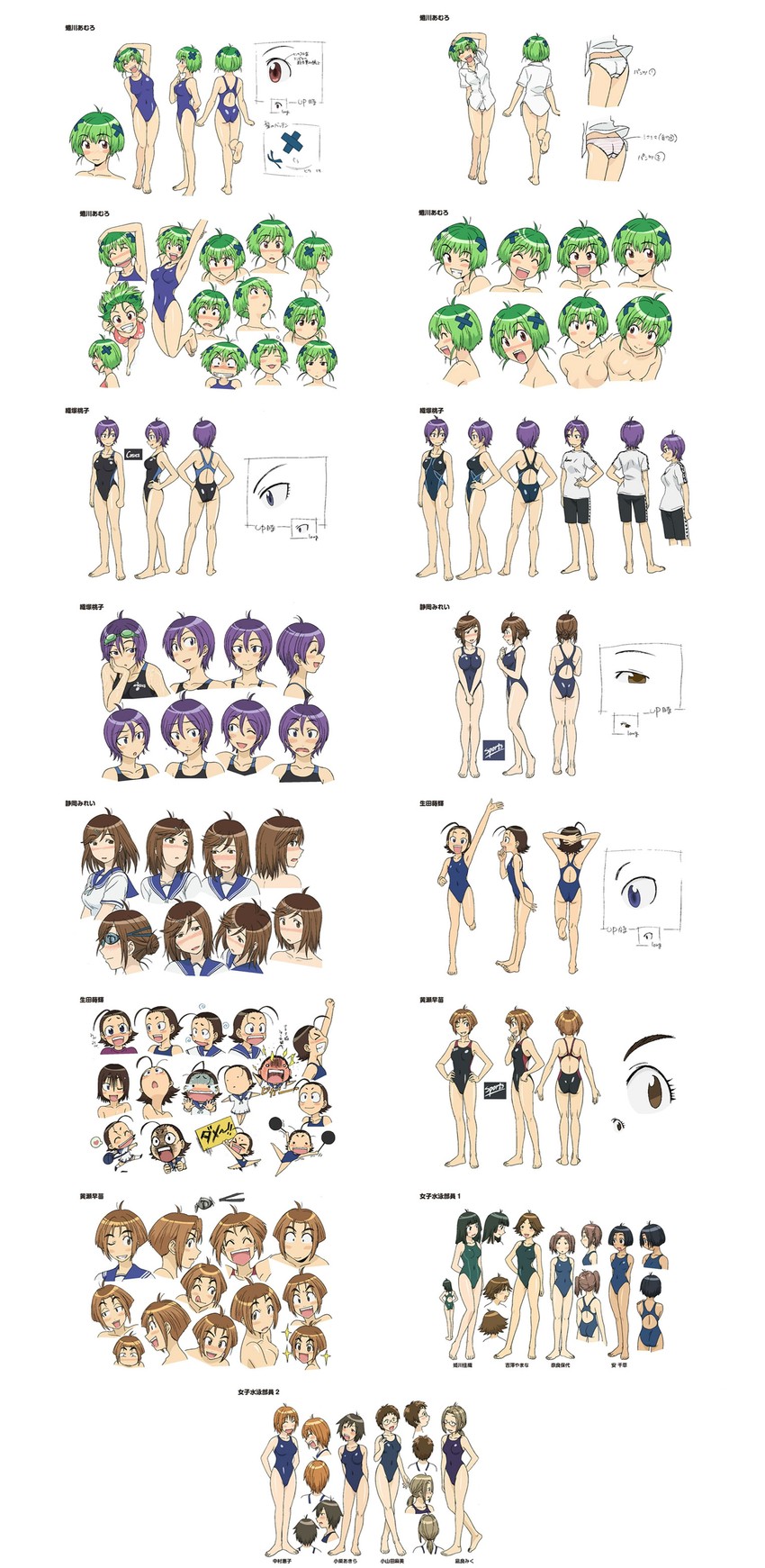 ninagawa amuro, shizuoka mirei, orizuka momoko, ikuta maki, kise sanae, and 8 more (kenkou zenrakei suieibu umishou)