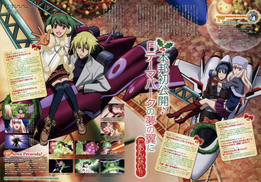 sheryl nome, ranka lee, saotome alto, vf-25, brera sterne, and 1 more (macross and 2 more) drawn by ogura_noriko