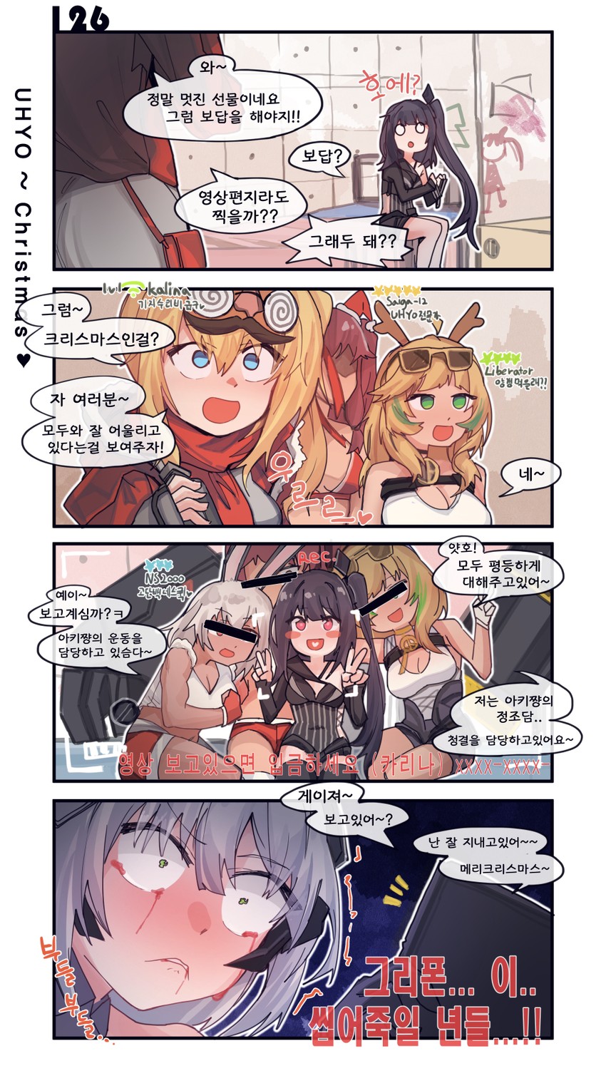 kalina, architect, gager, saiga-12, ns2000, and 1 more (girls' frontline) drawn by aningay