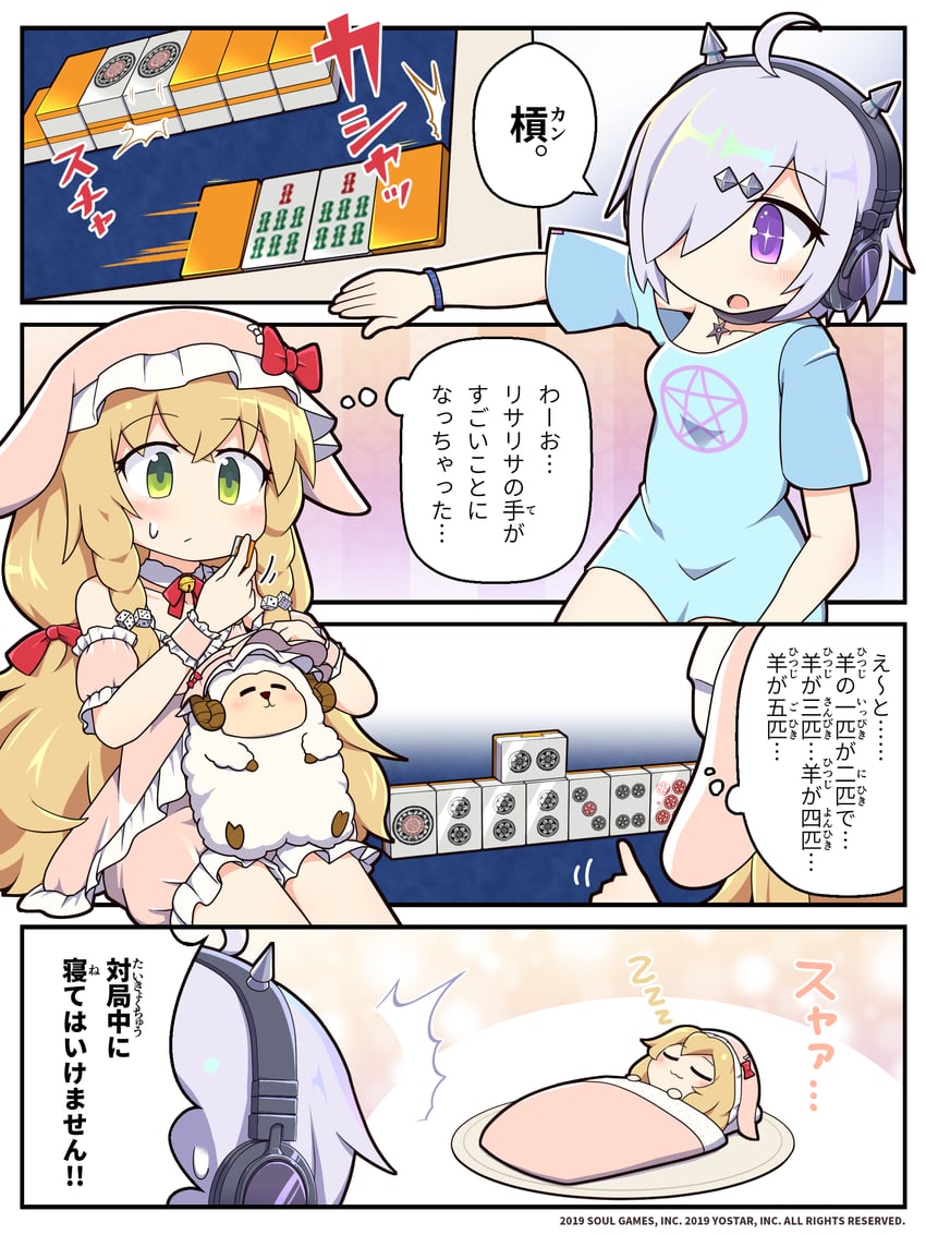 eliisa and suzumiya anju (mahjong soul) drawn by epiphone_(flet06)