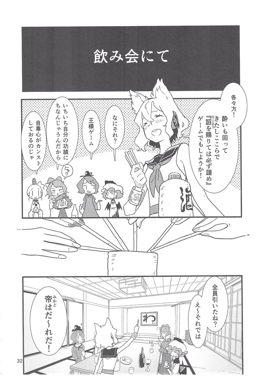 remilia scarlet, toyosatomimi no miko, mononobe no futo, kaku seiga, miyako yoshika, and 1 more (touhou) drawn by kawayabug
