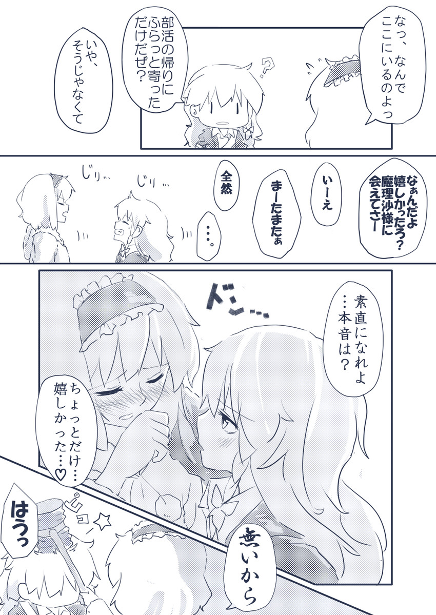 kirisame marisa and alice margatroid (touhou) drawn by menbou_(nonnontako)