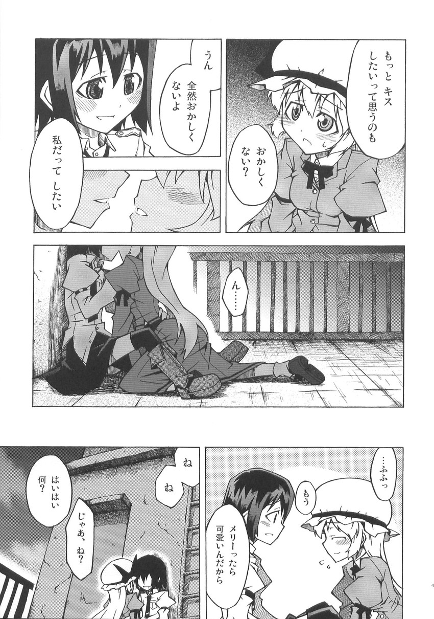 usami renko and maribel hearn (touhou) drawn by akakage_red