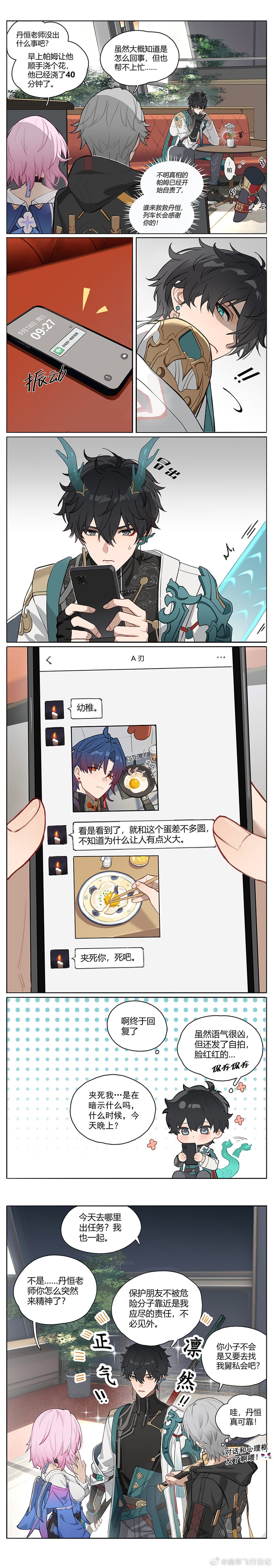 trailblazer, march 7th, caelus, dan heng, and pom-pom (honkai and 1 more) drawn by qing