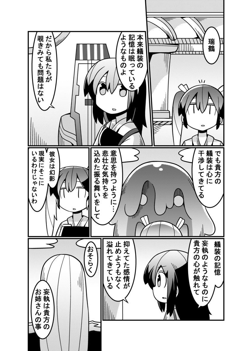 akagi, zuikaku, and shoukaku (kantai collection) drawn by kakuzatou_(koruneriusu)