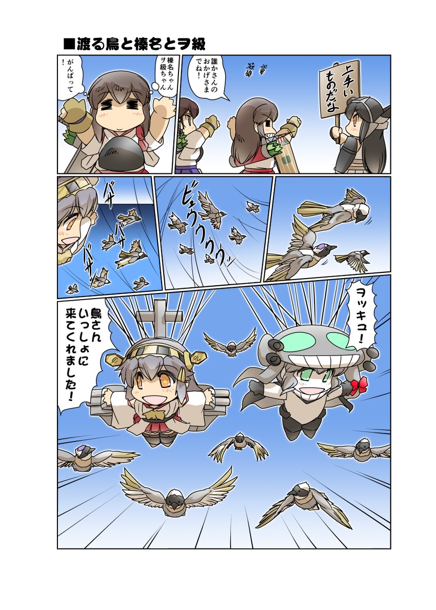 kaga, akagi, haruna, nagato, and wo-class aircraft carrier (kantai collection) drawn by hisahiko