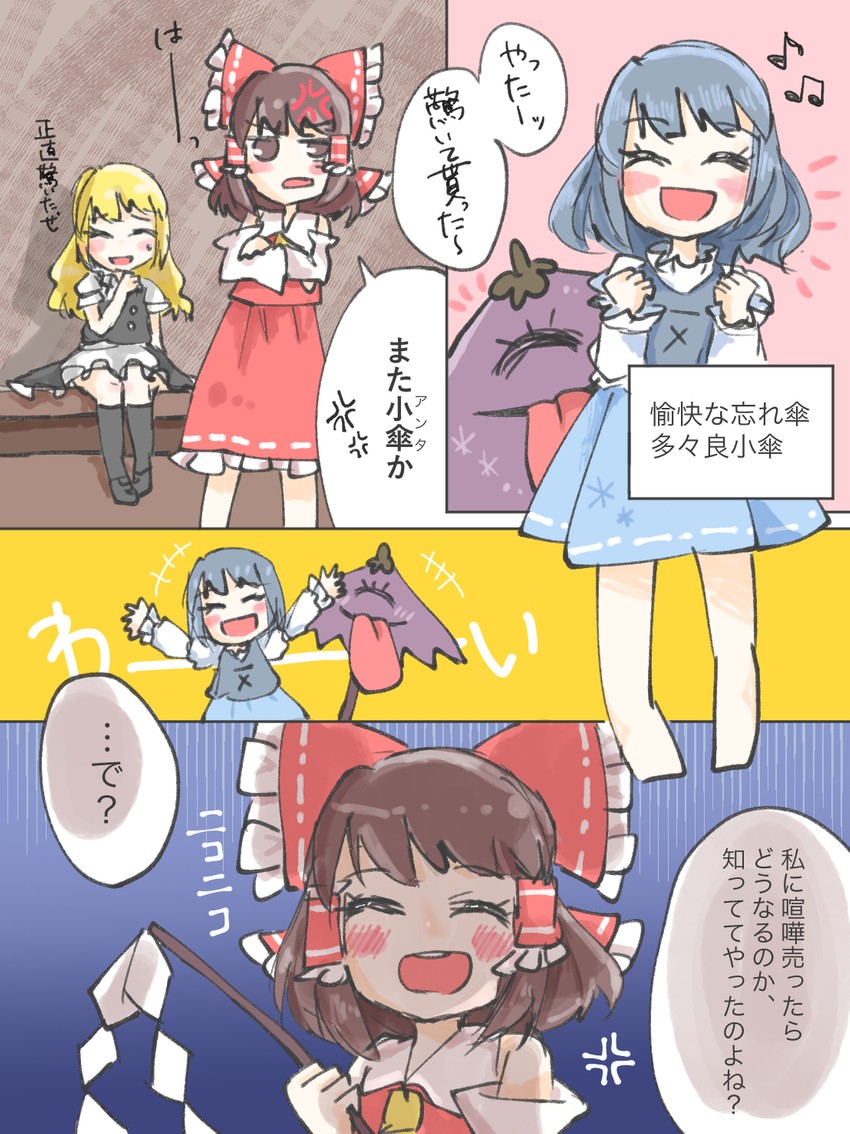hakurei reimu, kirisame marisa, and tatara kogasa (touhou) drawn by salt_(seasoning)