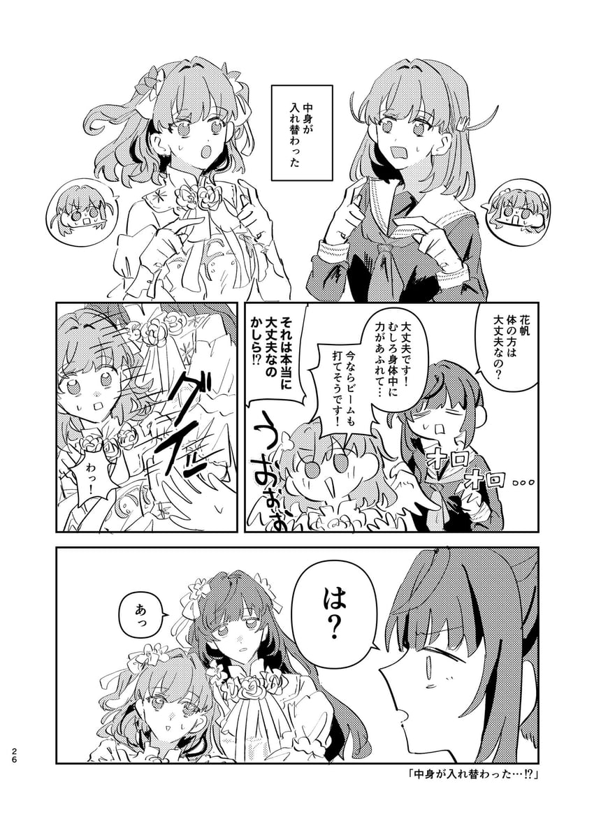 hinoshita kaho and otomune kozue (love live! and 1 more) drawn by zuisetsu