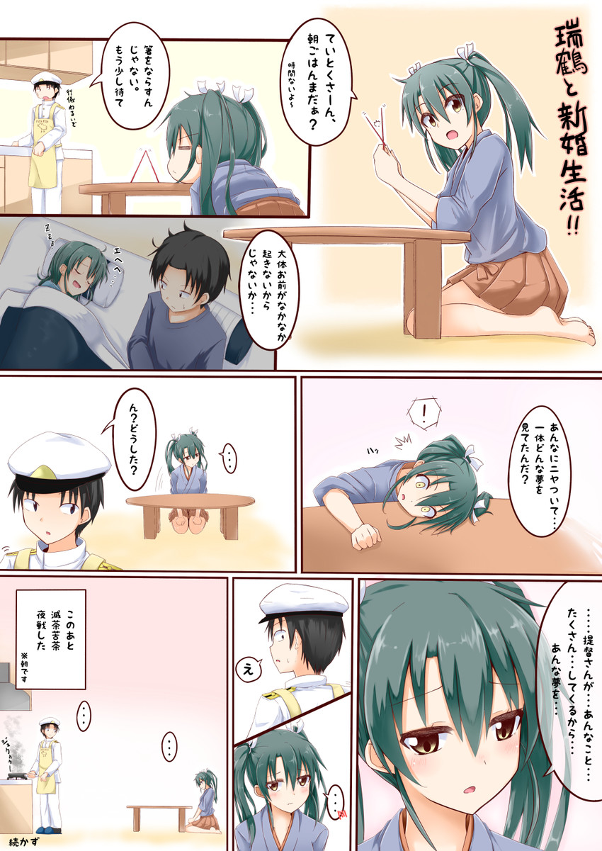 admiral and zuikaku (kantai collection) drawn by hino_(2nd_life)