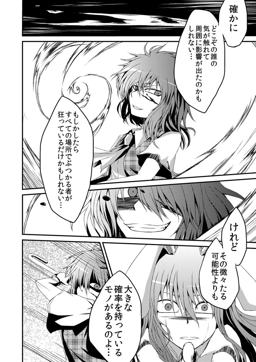 reisen udongein inaba and kazami yuuka (touhou) drawn by judo_fuu