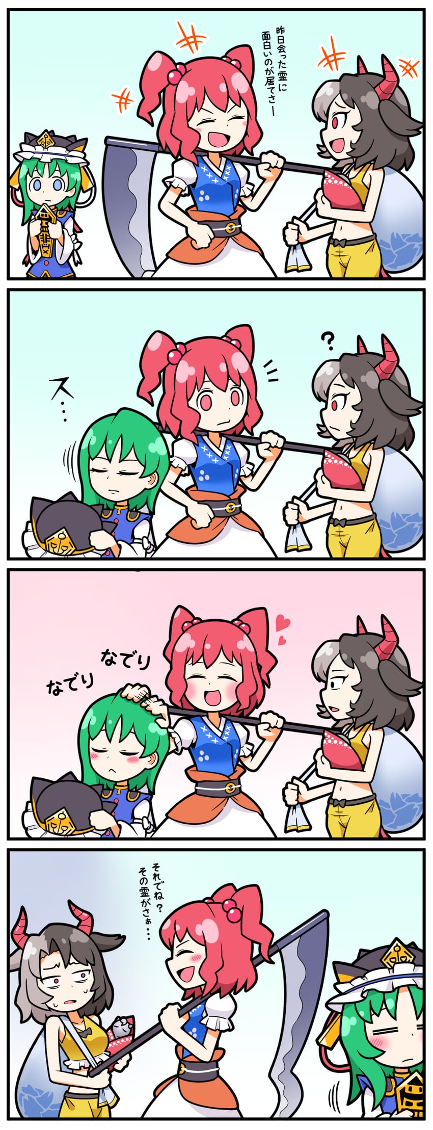 shiki eiki, onozuka komachi, and ushizaki urumi (touhou) drawn by solidus_(sword_cube)