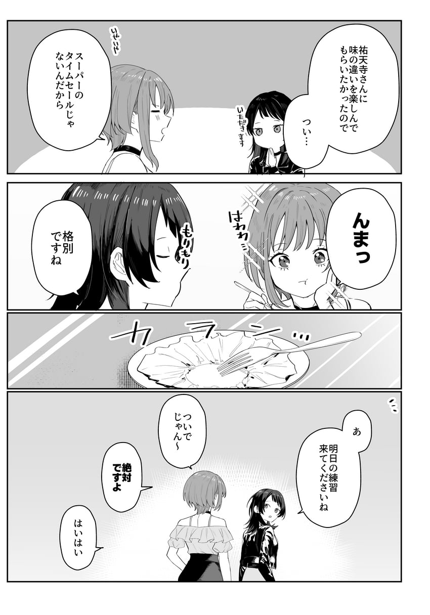 yahata umiri and yuutenji nyamu (bang dream! and 1 more) drawn by hanetsuka