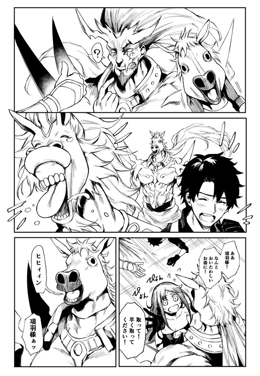 Fujimaru Ritsuka Yu Mei Ren Xiang Yu And Red Hare Fate And 1 More Drawn By Daiji Pt Danbooru Fujimaru Ritsuka Yu Mei Ren Xiang Yu And Red Hare Fate And 1 More Drawn By Daiji Pt Danbooru