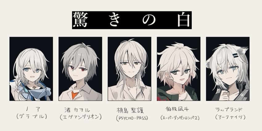 komaeda nagito, lappland, nagisa kaworu, noa, and makishima shougo (arknights and 5 more) drawn by chihuri
