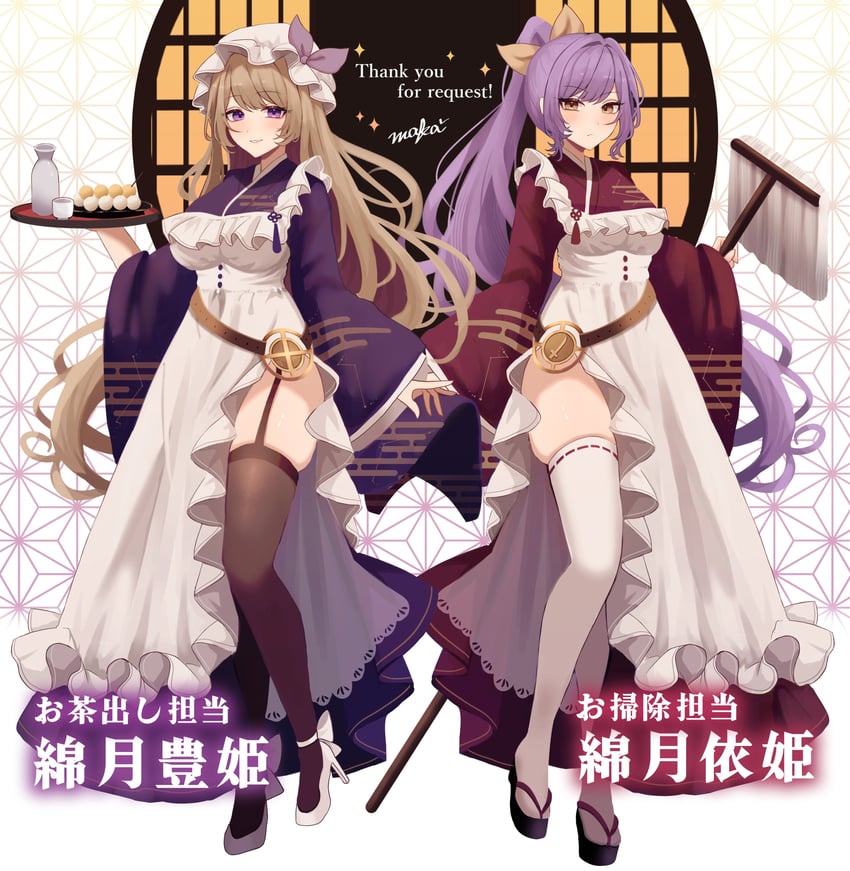 watatsuki no yorihime and watatsuki no toyohime (touhou) drawn by maka_(user_rryf2748)