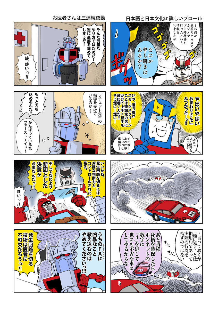ratchet, ironhide, prowl, smokescreen, first aid, and 1 more (transformers and 1 more) drawn by who93